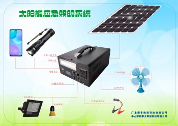 Emergency solar lighting and power supplier