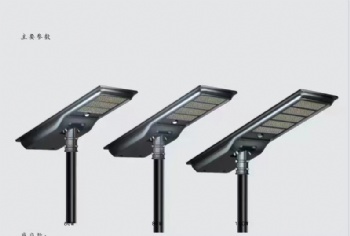 GYS-MY-01 Solar All In One Light