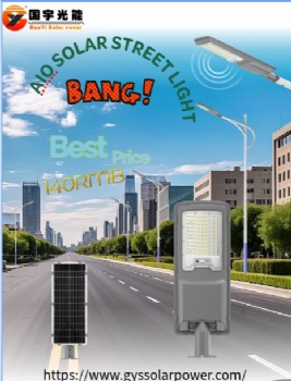 GYS-metal series Solar All In One LED Lamp