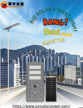 GYS-metal series Solar All In One LED Lamp
