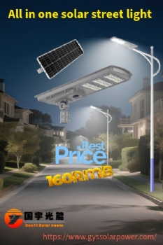 GYS-metal series Solar All In One LED Lamp